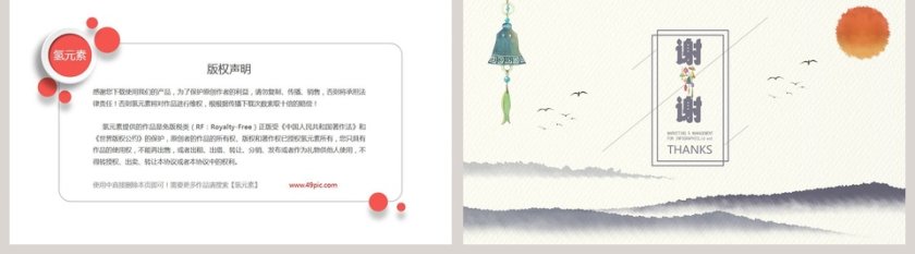 日系复古文艺PPT 第5张