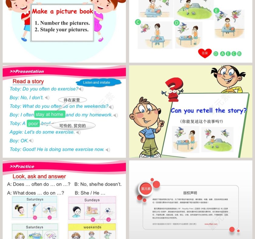 第四课时-陕旅版教学ppt课件第3张