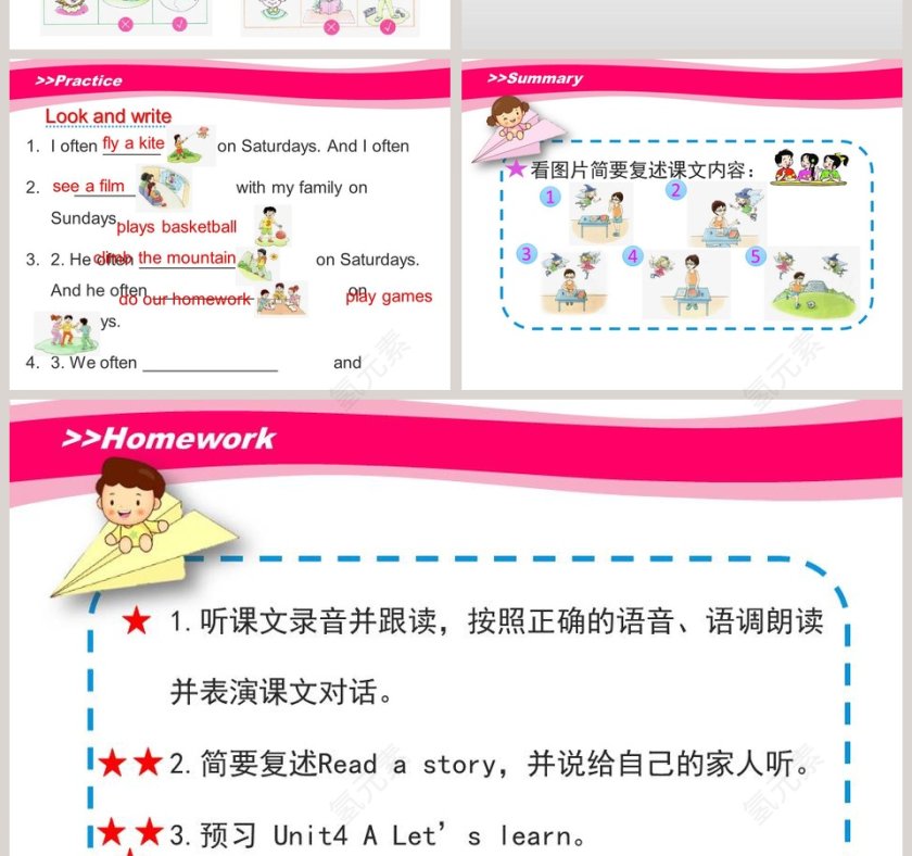 第四课时-陕旅版教学ppt课件第4张