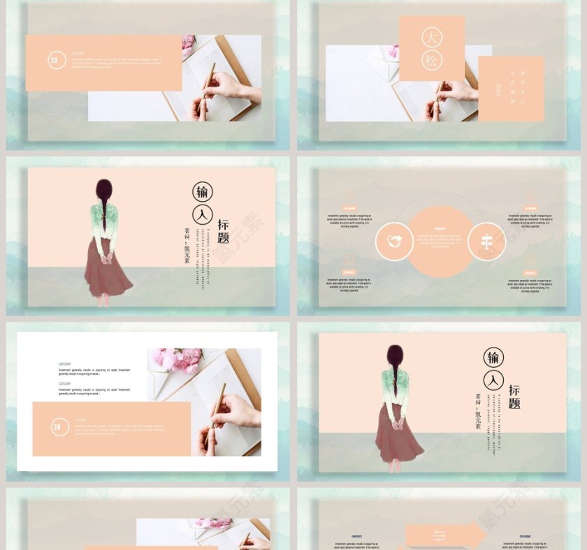 简约清新生活工作总结汇报PPT模板第2张