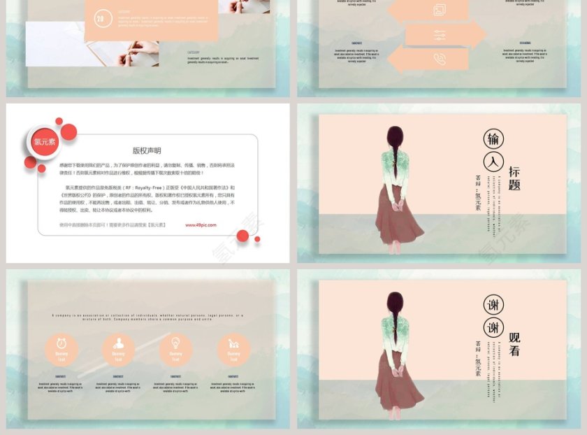 简约清新生活工作总结汇报PPT模板第3张