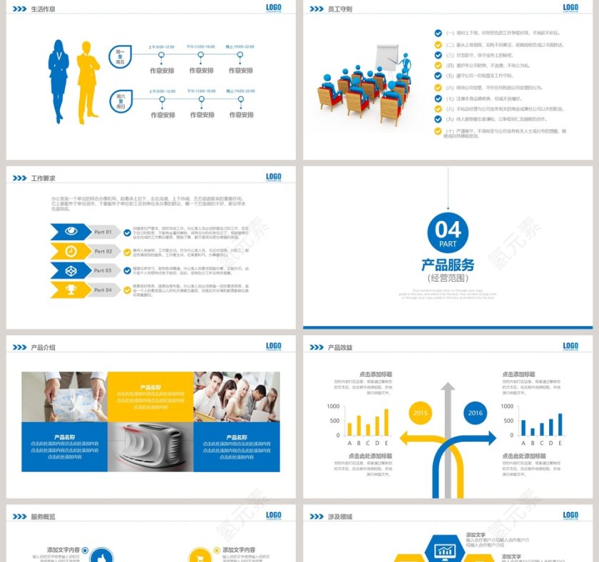 企业入职培训新员工入职培训课程 第5张