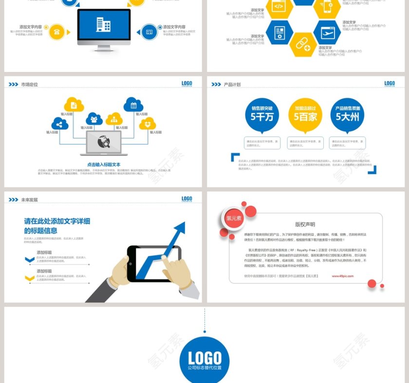 企业入职培训新员工入职培训课程 第6张