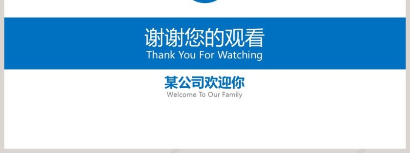 企业入职培训新员工入职培训课程 第7张