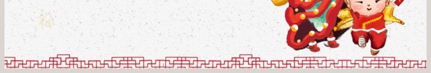 简约中国风小年风俗PPT第3张