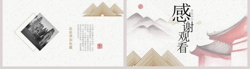 中国风重阳节民族节日PPT模板第5张