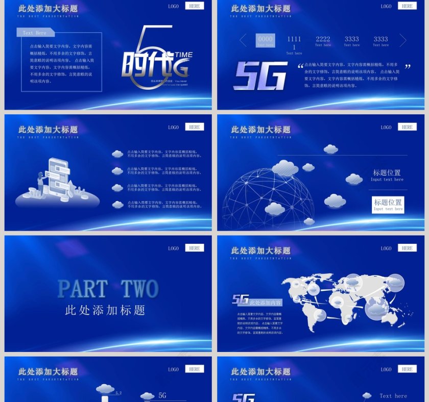简约动态5G新时代计划书PPT模板第2张