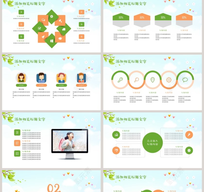 红色渐变大气励志商业计划书PPT模板第2张