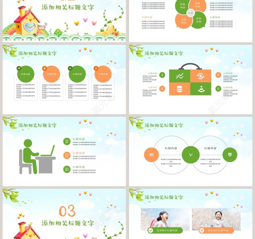 红色渐变大气励志商业计划书PPT模板第3张