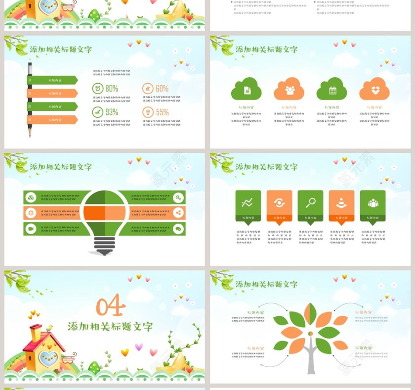红色渐变大气励志商业计划书PPT模板第4张