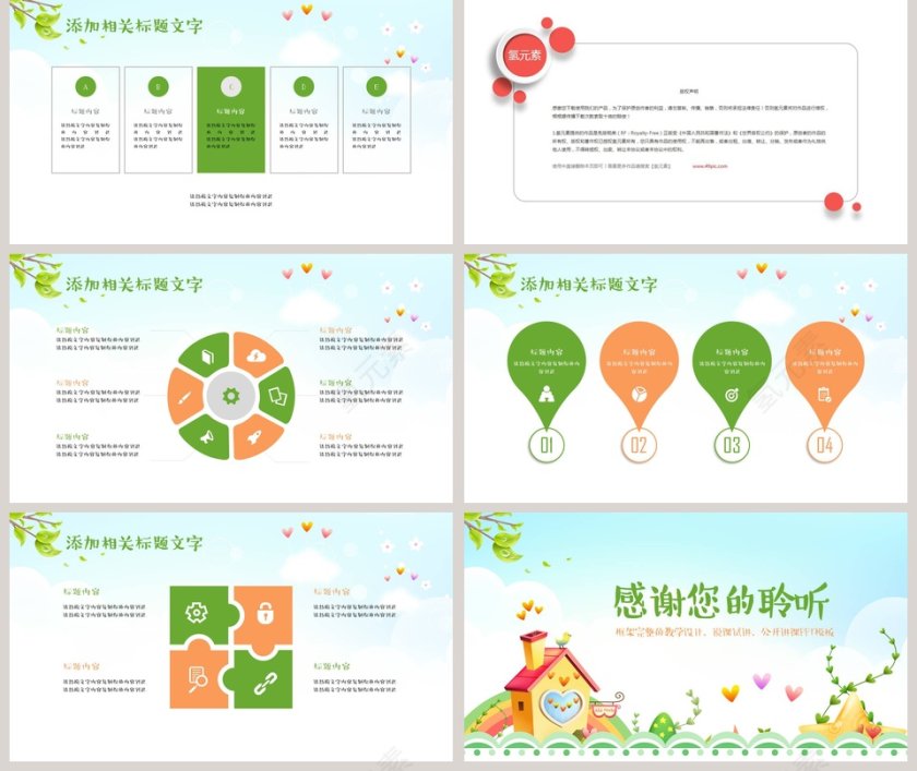 红色渐变大气励志商业计划书PPT模板第5张