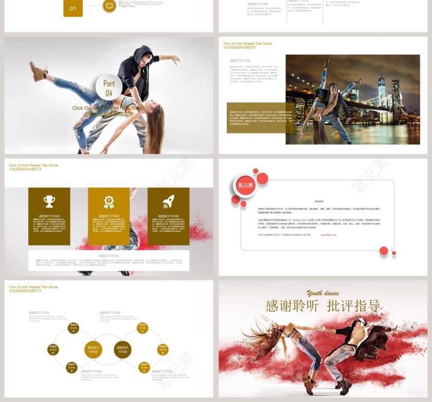 暑假招生舞蹈培训学校通用PPT模板培训班招生PPT第4张