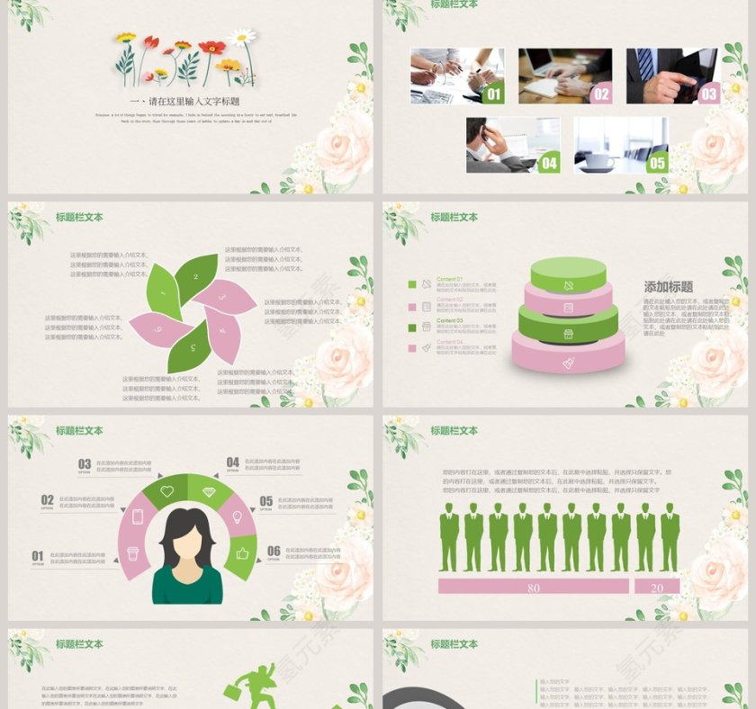 文艺清爽PPT第2张