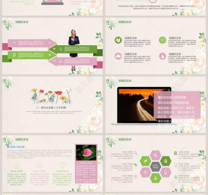 文艺清爽PPT第4张