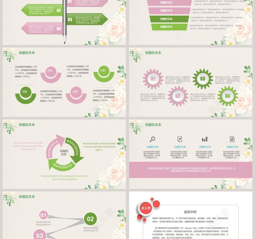 文艺清爽PPT第6张