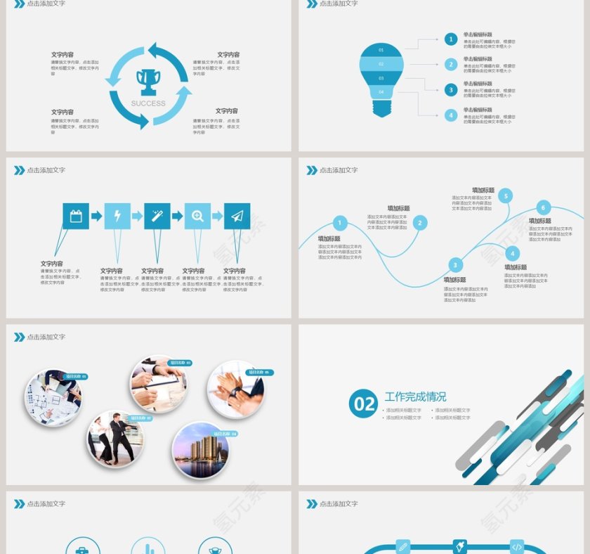 工作总结述职报告PPT模版第2张