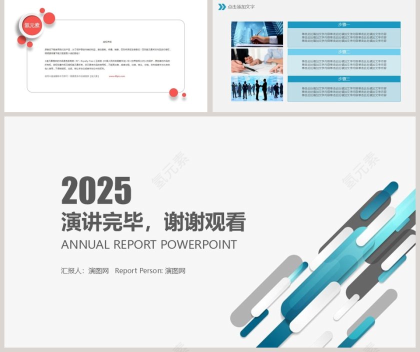 工作总结述职报告PPT模版第5张