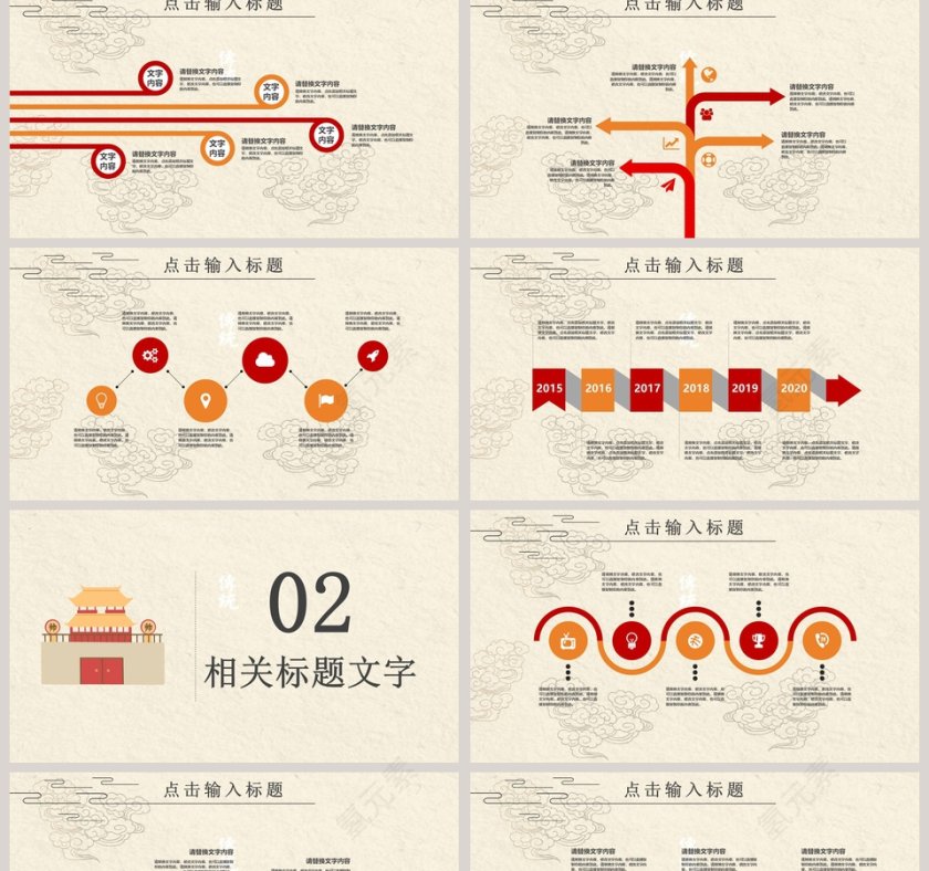 双节庆活动策划模板第2张