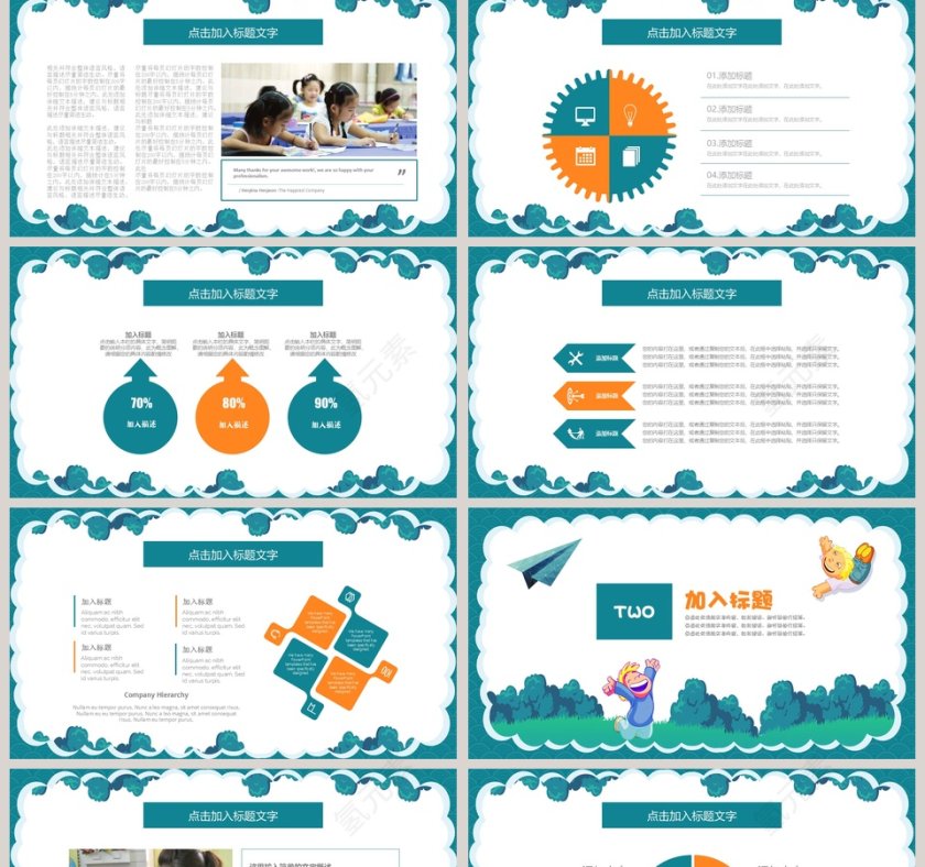 寒假教育计划动态PPT模板设计第2张
