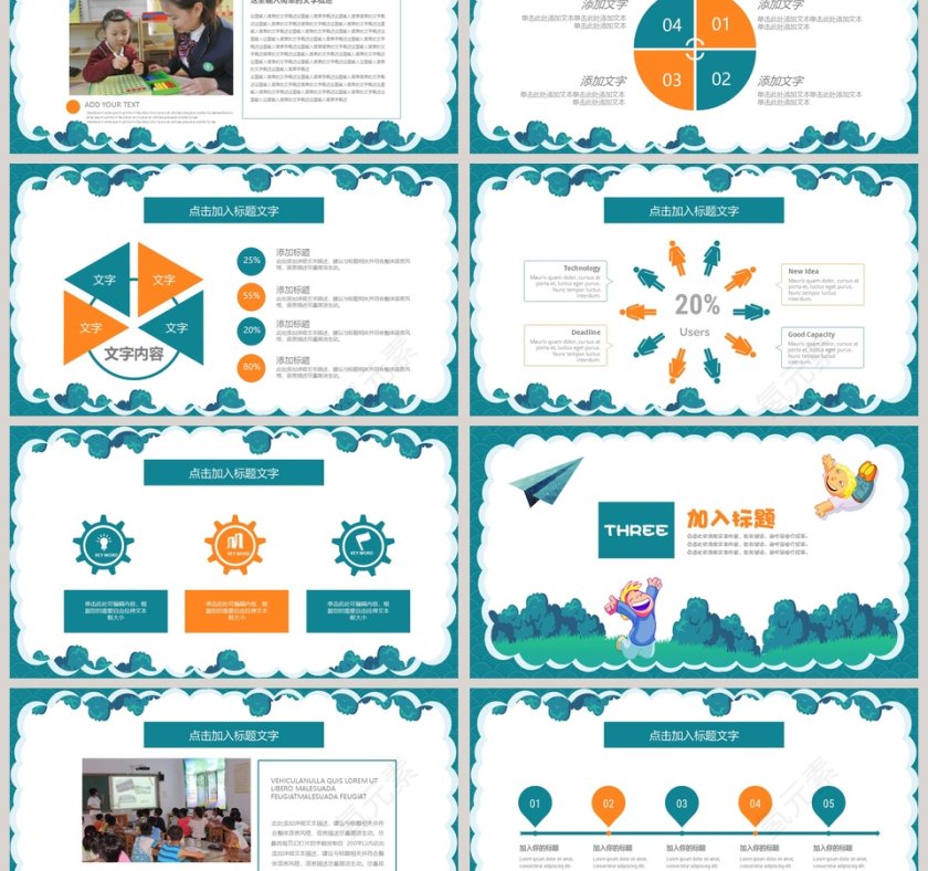 寒假教育计划动态PPT模板设计第3张