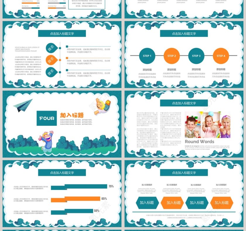 寒假教育计划动态PPT模板设计第4张