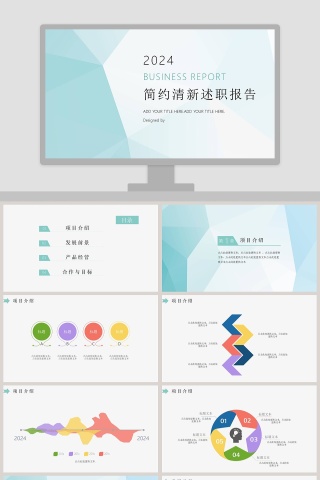 简约清新述职报告ppt