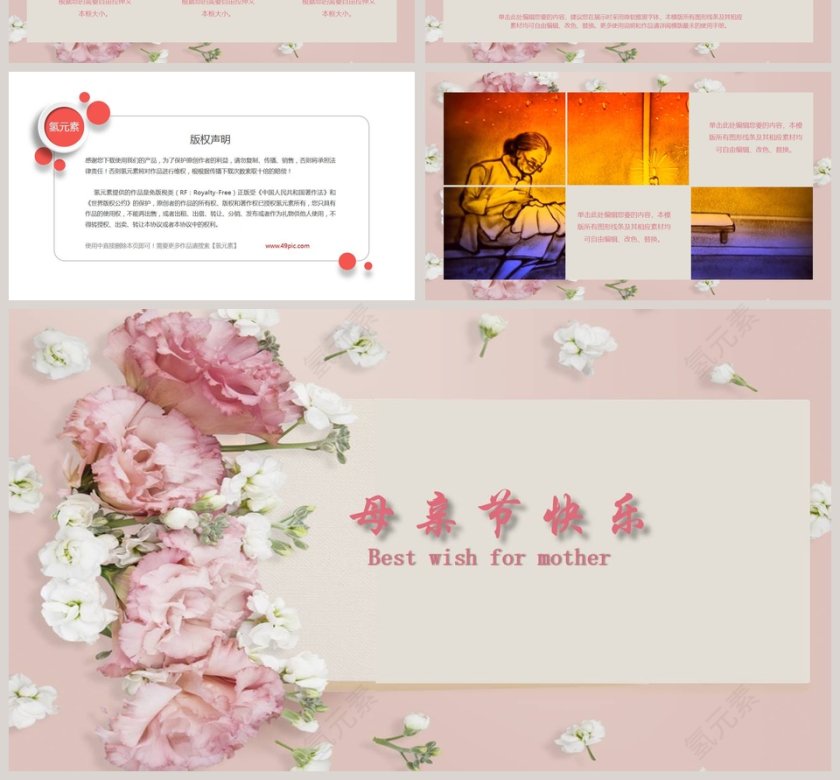 母亲节由来母亲节快乐第4张