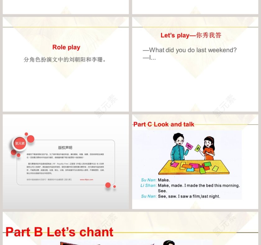 陕旅版英语六年级上册-Unit6  What Did You Do Last Weekend教学ppt课件第4张