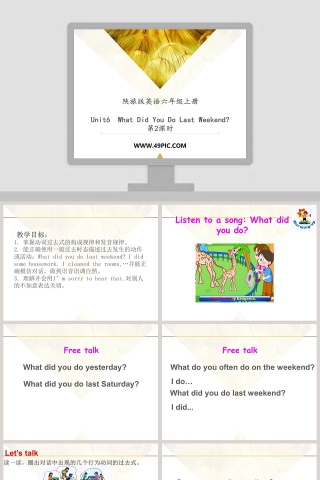 陕旅版英语六年级上册-Unit6  What Did You Do Last Weekend教学ppt课件