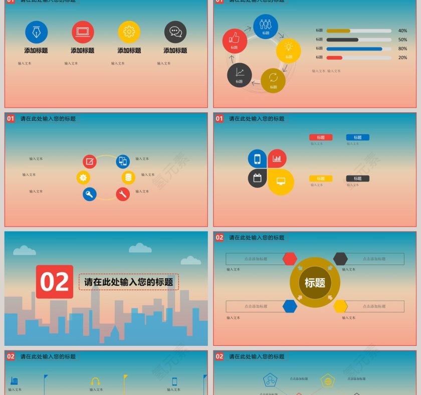 浪漫甜蜜婚礼策划模板婚礼婚庆ppt   第2张