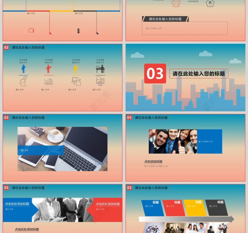 浪漫甜蜜婚礼策划模板婚礼婚庆ppt   第3张