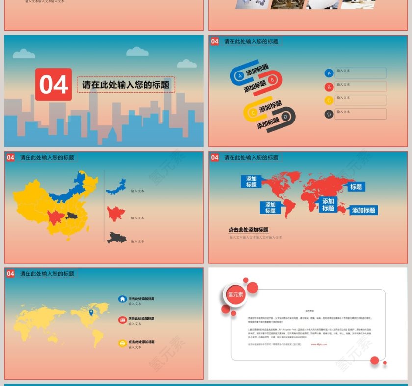 浪漫甜蜜婚礼策划模板婚礼婚庆ppt   第4张