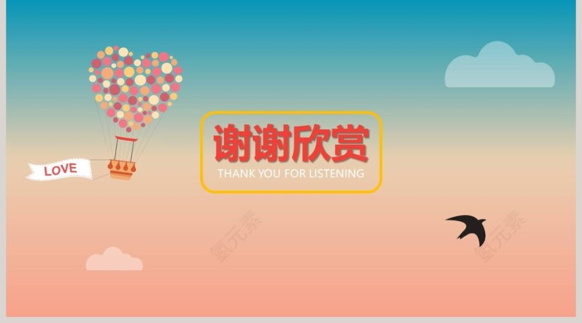 浪漫甜蜜婚礼策划模板婚礼婚庆ppt   第5张