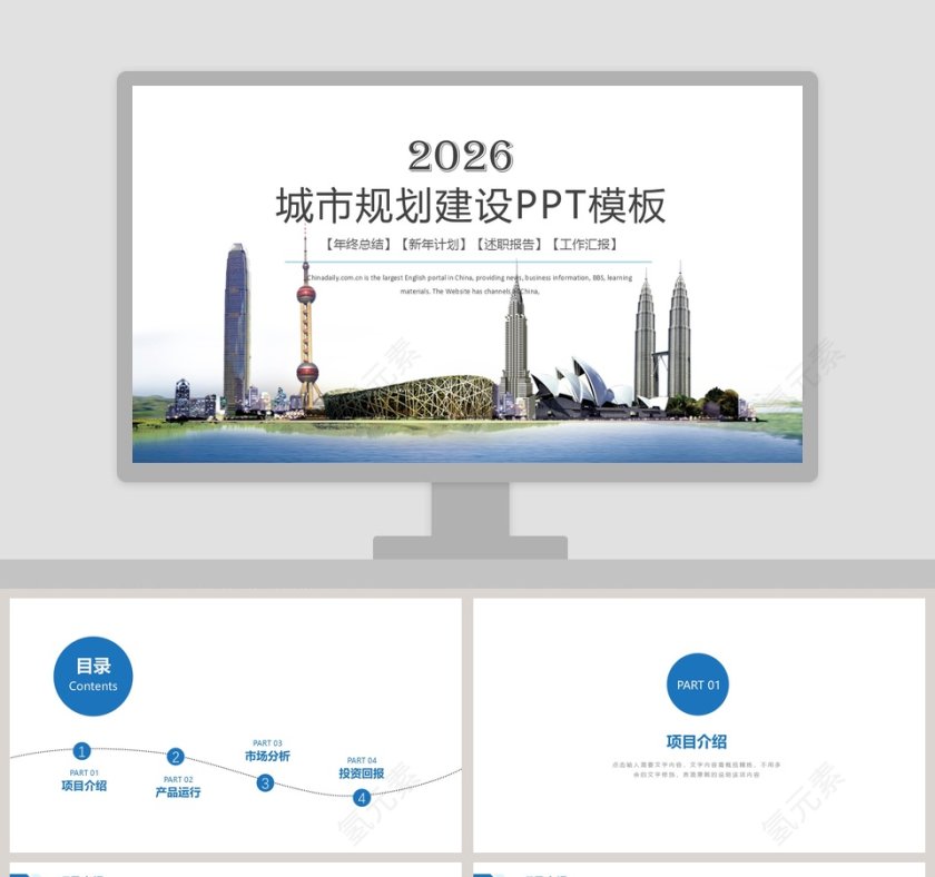 中国建筑工程项目施工安全规划PPT...第1张
