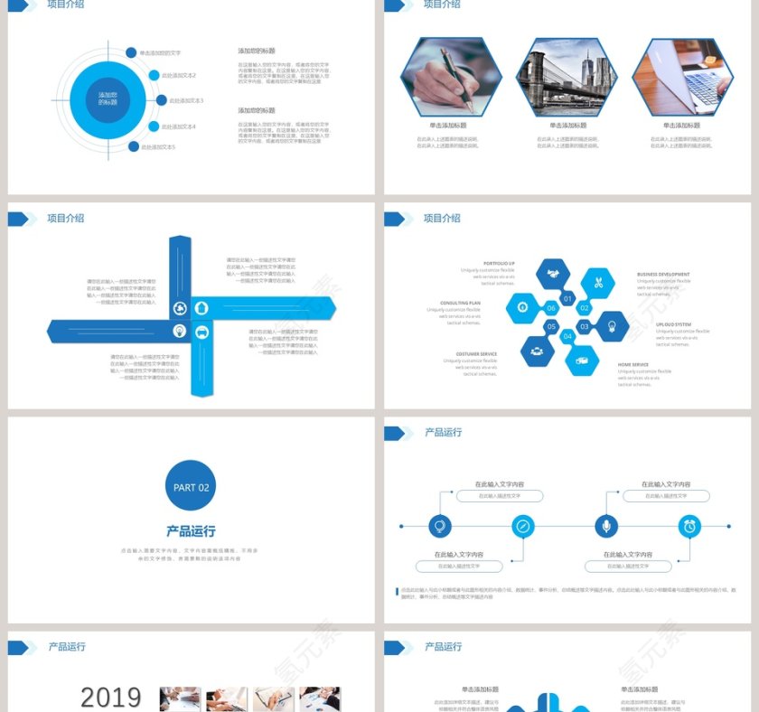中国建筑工程项目施工安全规划PPT...第2张