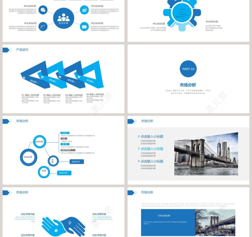 中国建筑工程项目施工安全规划PPT...第3张