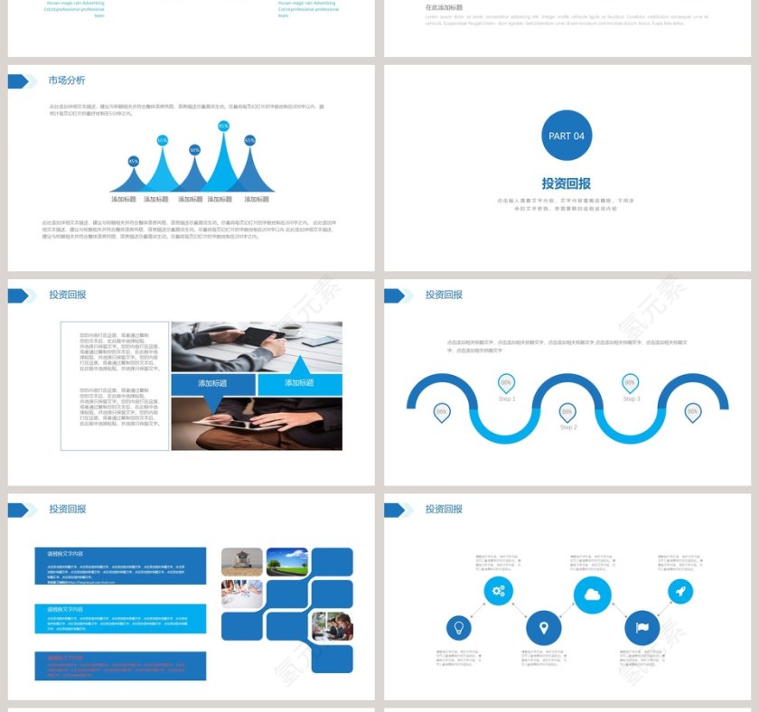 中国建筑工程项目施工安全规划PPT...第4张