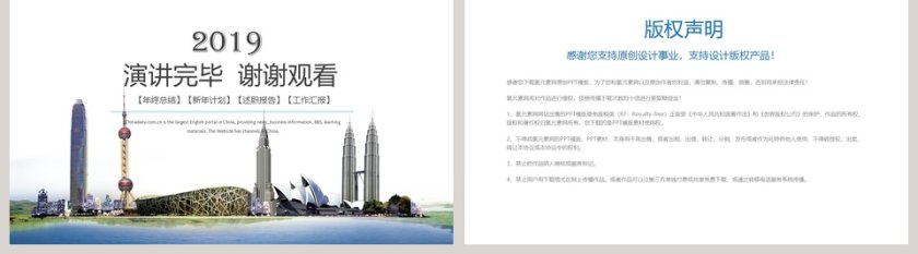 中国建筑工程项目施工安全规划PPT...第5张