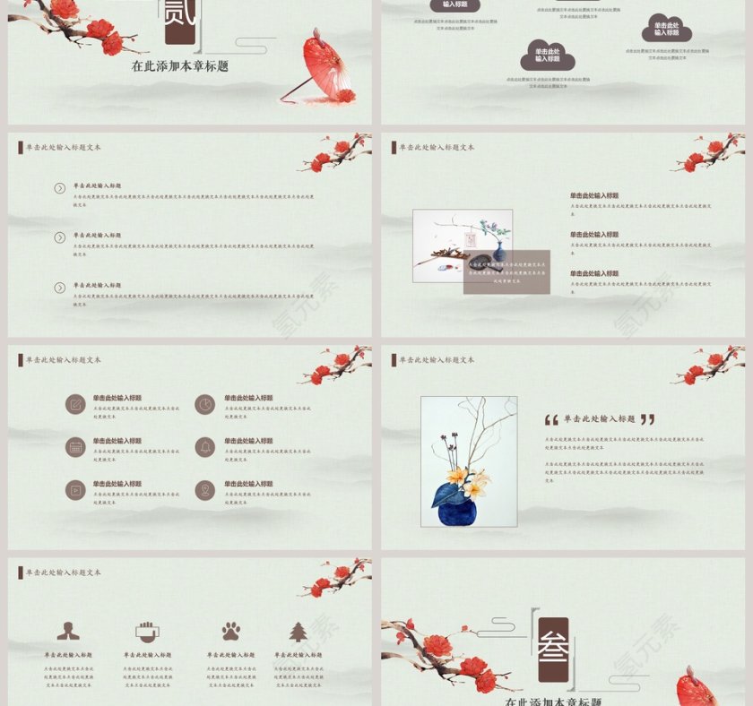 唯美文艺中国风PPT模板第3张