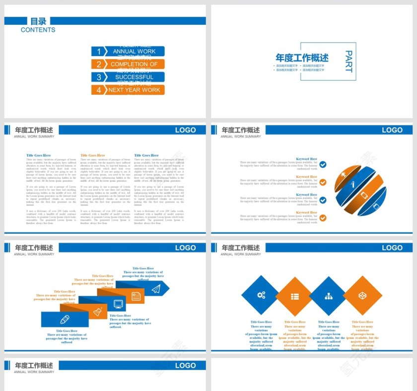 安全生产安全施工PPT 安全生产PPT第2张