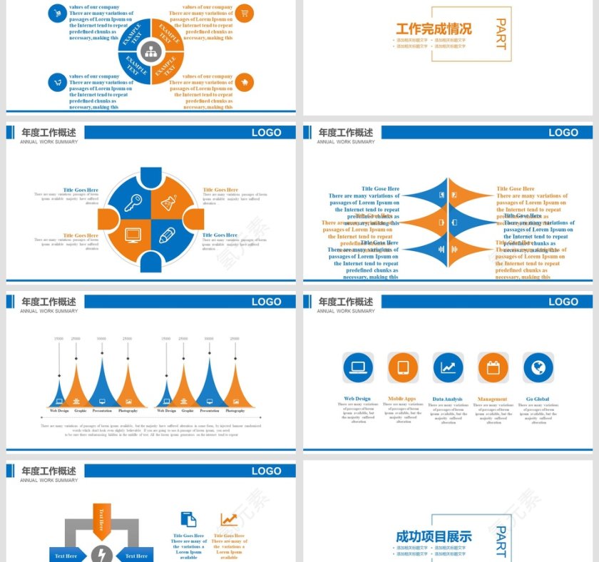 安全生产安全施工PPT 安全生产PPT第3张
