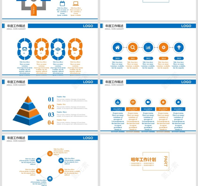 安全生产安全施工PPT 安全生产PPT第4张