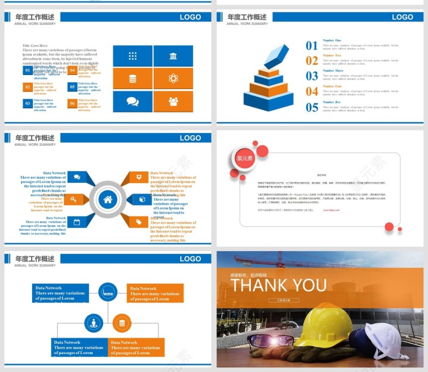 安全生产安全施工PPT 安全生产PPT第5张