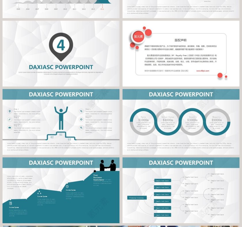 商务精美大方企业计划书PPT第4张