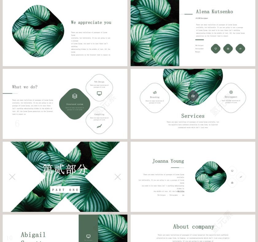 四月你好PPT第2张