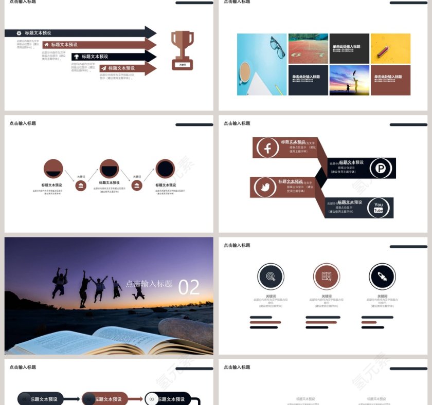 青春纪念回忆录ppt第2张