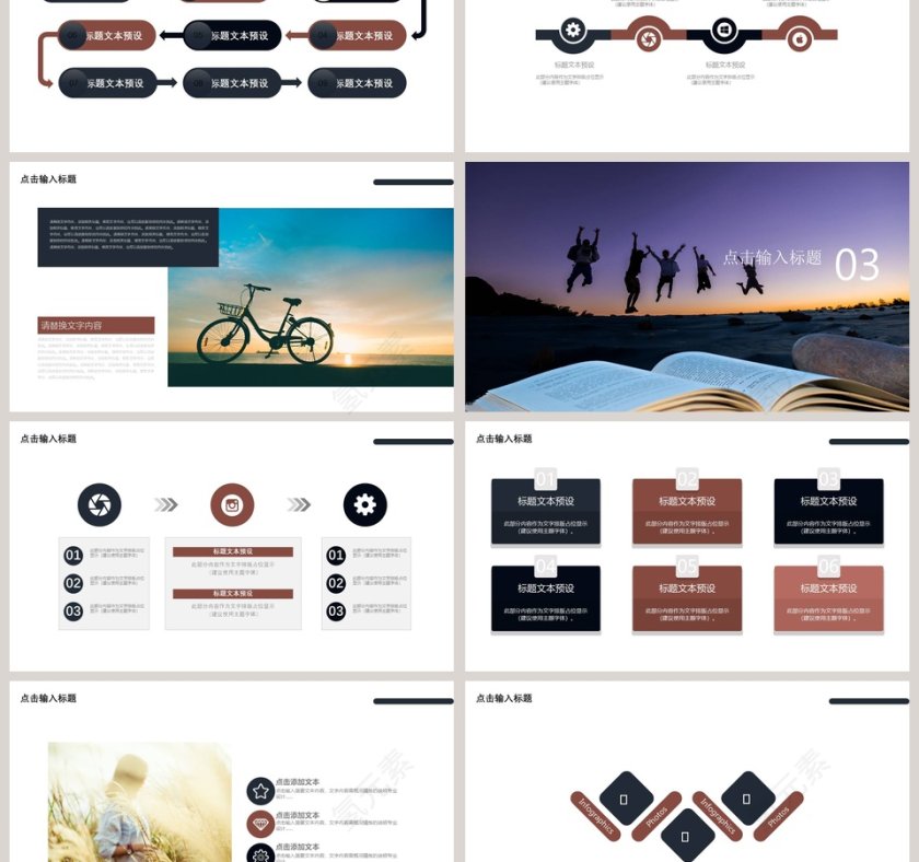 青春纪念回忆录ppt第3张