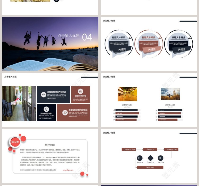 青春纪念回忆录ppt第4张