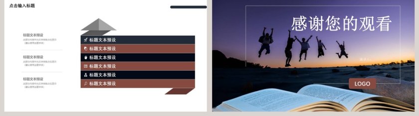 青春纪念回忆录ppt第5张