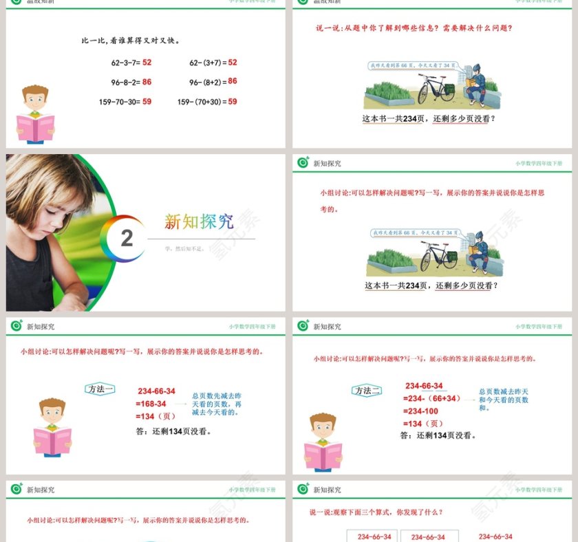 讲师氢元素-教学ppt课件第2张